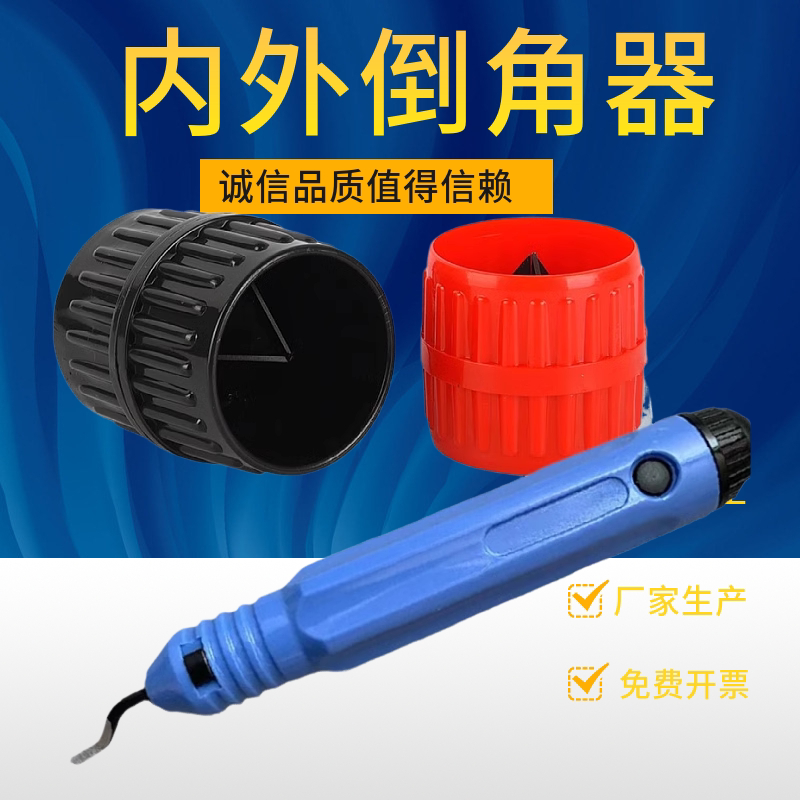 供去毛刺刮刀铜管修边器去铝模具毛刺刀片刀具绞刀空调铜管铝合金