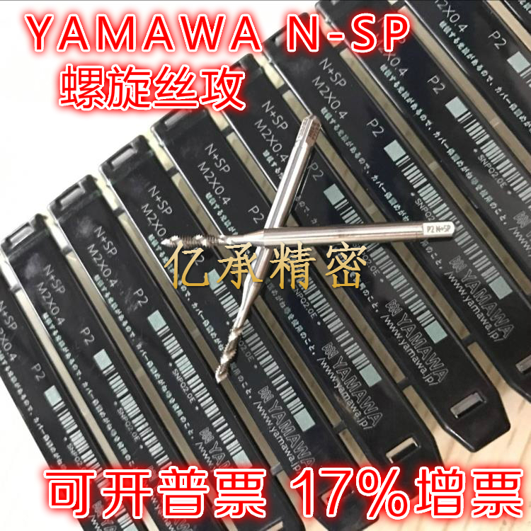 Imported YAMAWA screw tapping M1 2 1 4 1 6 1 7 1 8 2 0 2 2 2 3-M16