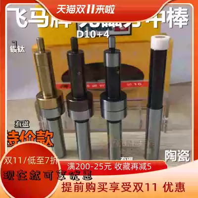 Taiwan Pegasus newall non-magnetic edge finder Non-magnetic anti-magnetic separation rod tool alignment instrument