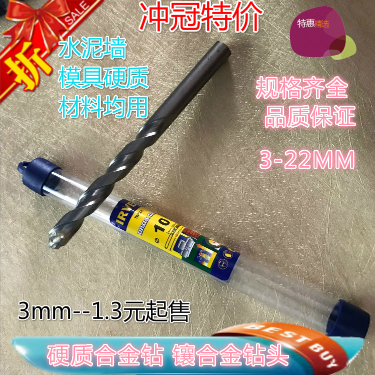 Danish cemented carbide twist drill triangular drilling cement tile drill with multifunction barking drill percussion drill 