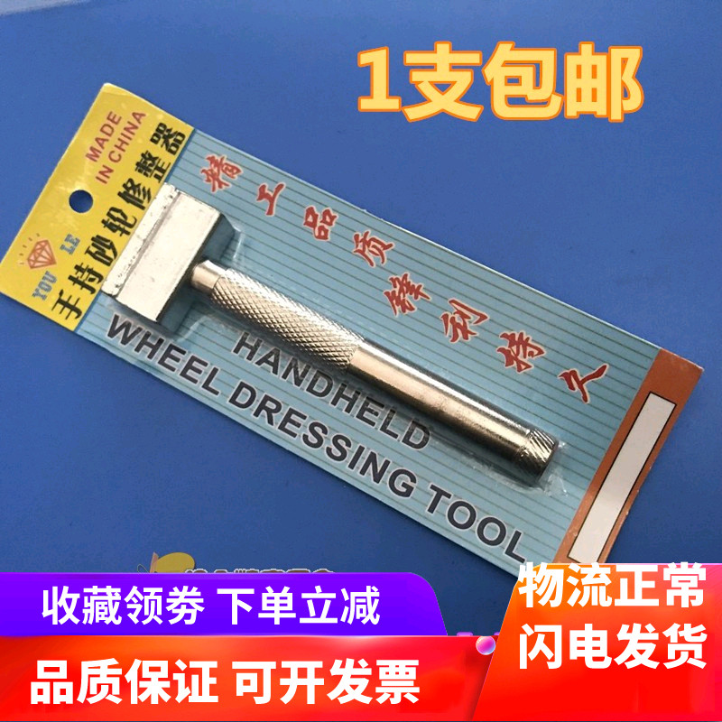 修刀手持修整器 金刚石洗石笔 砂轮修整笔修整器手持式