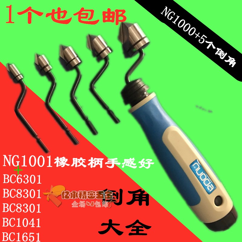 Chamfered knife head countersunk head knife BC6301 BC8301 BC8301 BC1651 BC1651 plastic edging knife clear bin