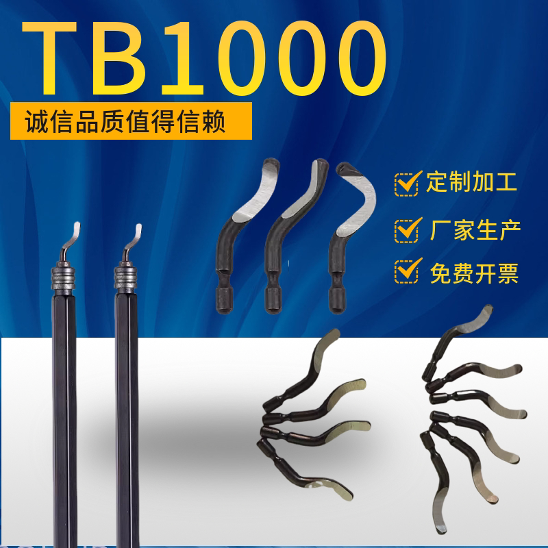 特价国产修边器 修边刀 TB1000 金属铝柄 刮刀柄 去毛刺刀BN1010