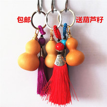 Opening natural small plinth key buckle hanging rope Wen playing Handiwork Chinese knot Gourd Car Bag Pendant to send seed