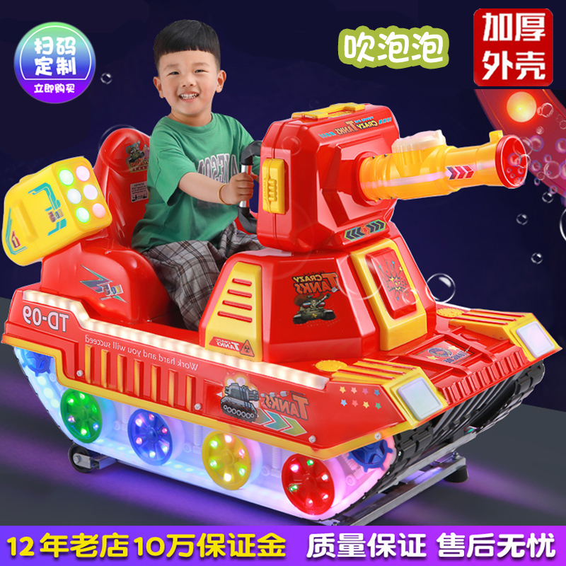 Swing car children commercially use 2023 new electric coin swing car toy blowing bubble tank baby swing machine