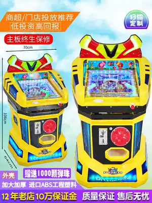 Pachinko machine new coin tie rod out beads children play amusement machine children's toys supermarket door commercial game machine