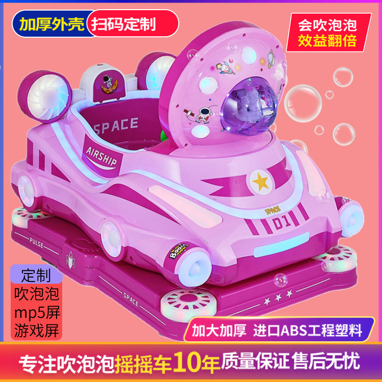 Children slot commercial rocking car New supermarket door Blow Bubbles Home Electric Sweep Toy Mesh Red Rocking Machine