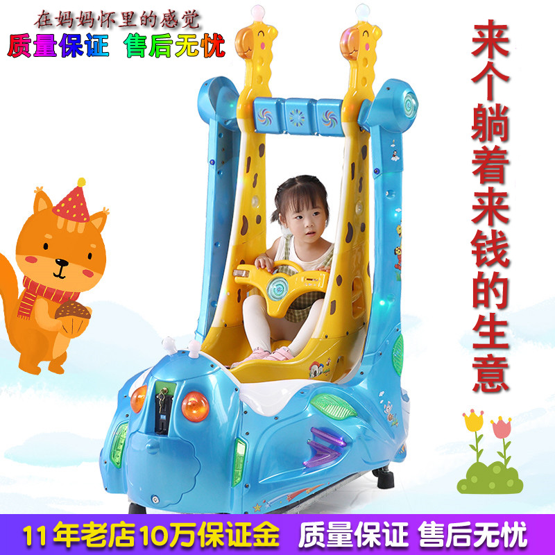 2021 New Coin Baby Swing Home Electric Yao Yao Le Toys Children's Supermarket Door Shake Car