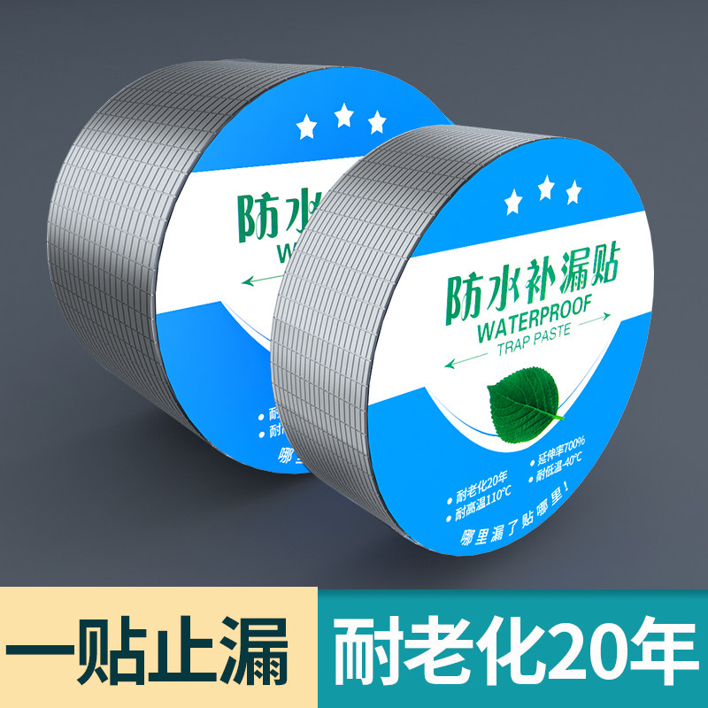Butyl rubber waterproof adhesive tape coil external wall face roof crack complet leakage self-adhesive leakage glue waterproof sealant tape 3M