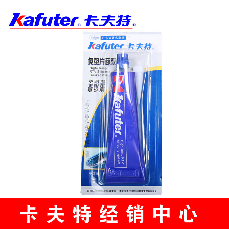 Kafter Non-Gasket Blue Glue K-587 Silicone Sealant Waterproof high temperature resistant automotive repair with sealant
