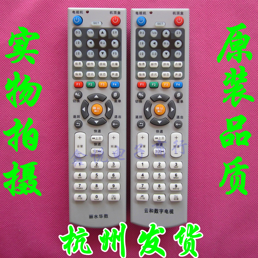 Lishui Longquan Qingtian Tian Jin Yun Sui Chang Songyang Yun and Qingyun Jingning China Number of Number of TV Upper Box Remote Control