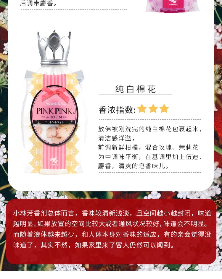 Nhật Bản Kobayashi Air Freshener Home Trong nhà Thanh lọc khử mùi Hương thơm Ngoài mùi hương thơm lâu dài - Trang chủ giá nước lau sàn sunlight 1kg