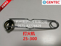  Jierui 25-300 Lighter