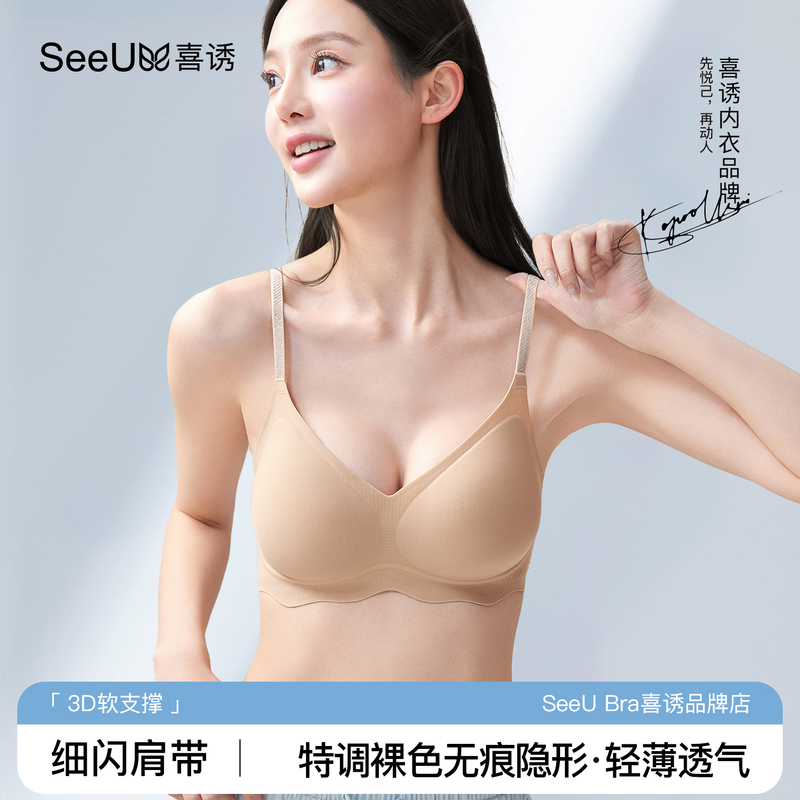 Seamless Invisible Thin Bra with a Natural Feel, Women's Beauty Back One-Piece Camisole with Thin Straps, Gathering and Side Breast Support, Breathable Bra