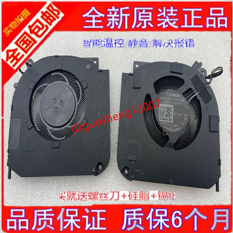 Eg75070S1-1C080 Eg75070S1-1C100 Mg75090V1-1C100-S9A Cooling Fan
