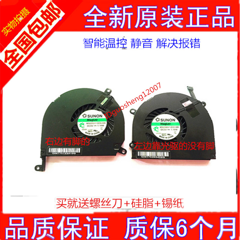 New Original Apple MacBook15 "Apple B470 A1286 MB985 Notebook Fan