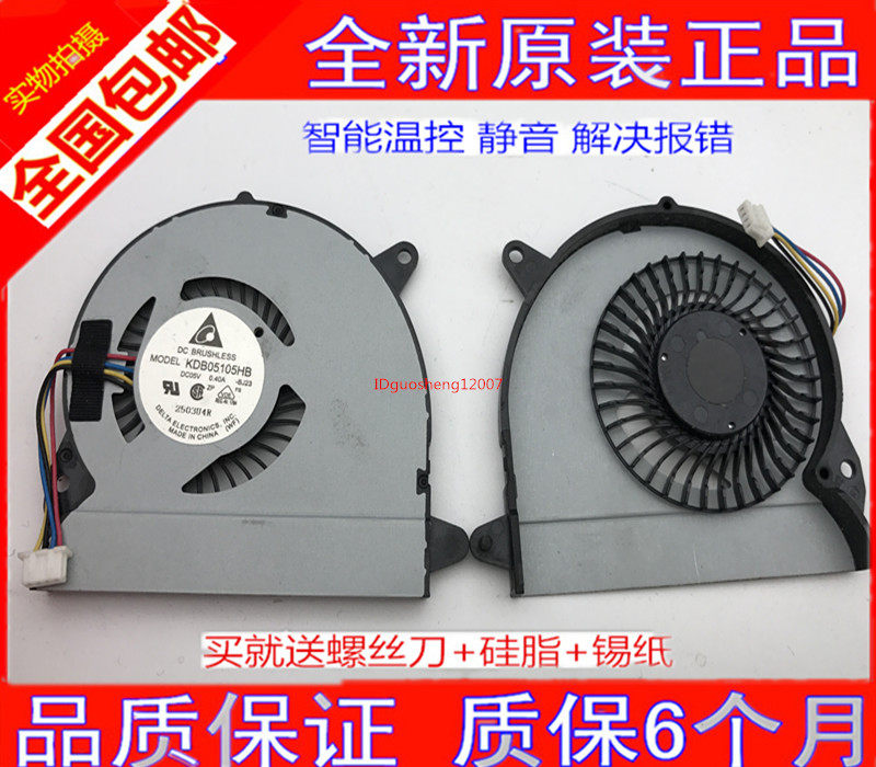New original DELTA DC5V 0 40A KDB05105HB-BJ23 Notebook cooling fan