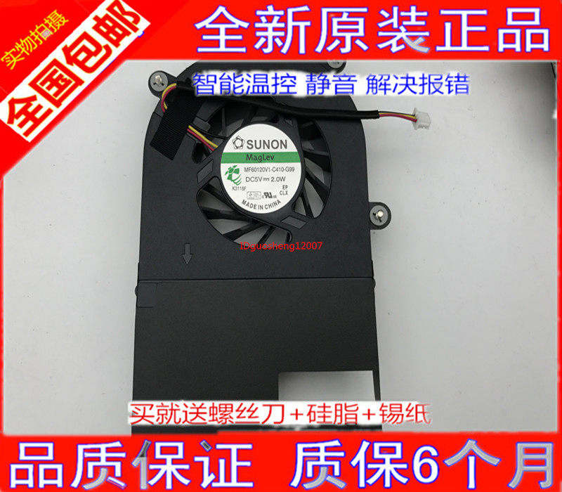 New SUNON MF60120V1-C410-G99 DC5V=2 0W K1B157 notebook fan