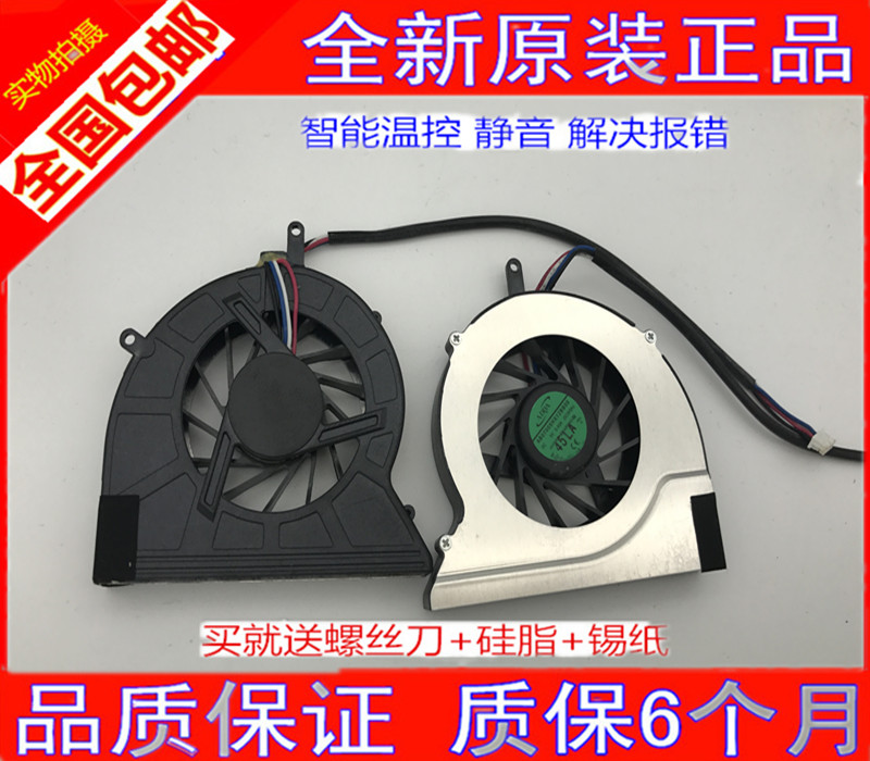 New Original Tsinghua Tongfang Elite V38All Fan AB07005HX12BB00 Cooling Mute Fan
