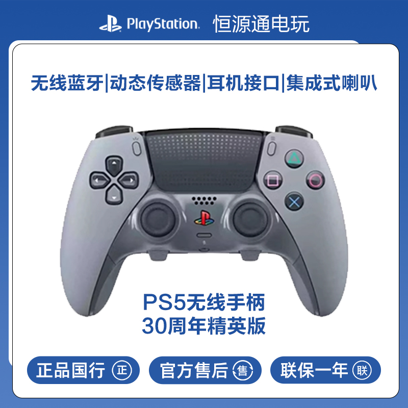 National Bank Sony Sony Wireless Controller PlayStation5 PS5 Game Controller 30th Anniversary Limited Edition
