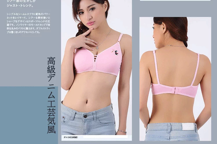 Giải phóng mặt bằng, đa năng, thoải mái, thoáng khí, không dấu vết, không có vòng thép, áo ngực, ngực độn, phần mỏng, phần mỏng, tách bông