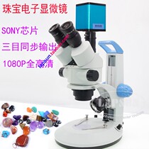  Jewelry diamond red sapphire trinocular microscope Japanese chip HDMI electronic eyepiece microscope