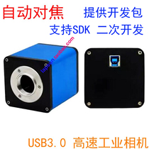 Autofocus Support SDK Secondary Development USB 3 0 1080P C port Industrial Camera Japanese Chip