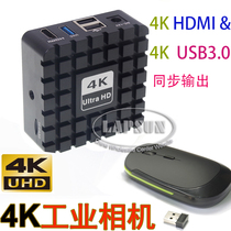 4K HDMI USB3 0 synchronous input industrial camera 12 million pixels high speed photo storage measurement