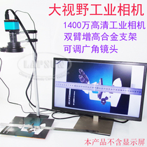 Large View Wide-angle HDMI USB1400 ten thousand Pixel Industrial Electron Microscope Camera Literal Scanning Archive
