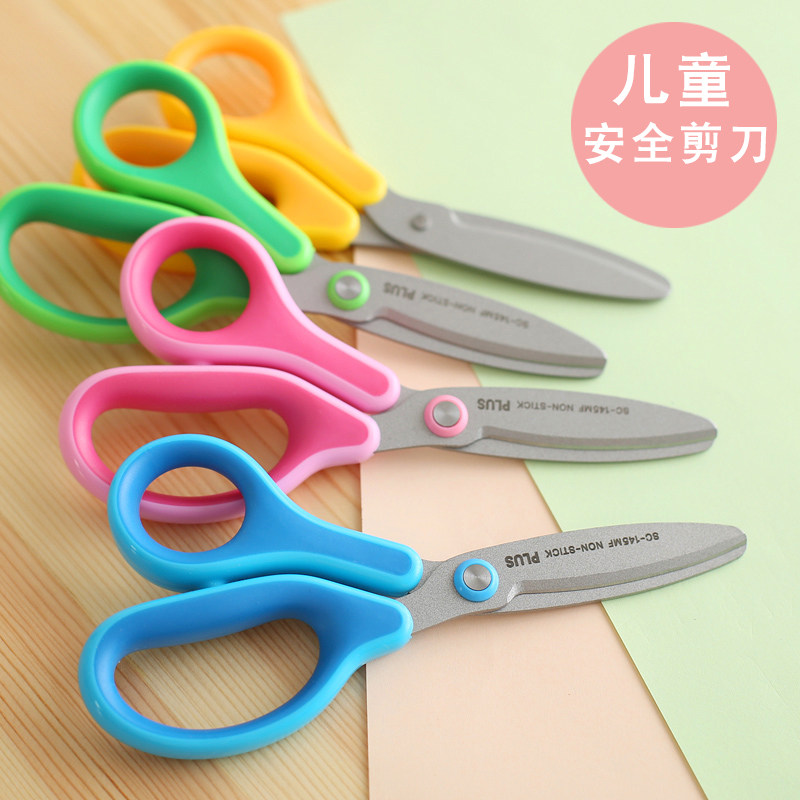 Japan Plus Plus children's scissors 1SC-145 pupils left and right hand scissors manual safety cut