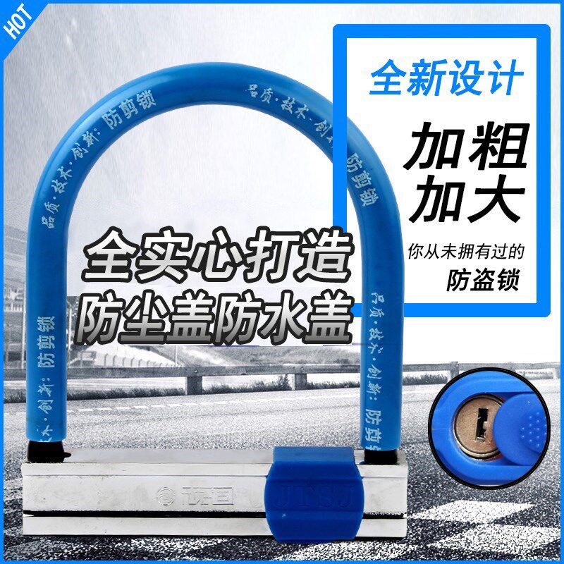 Electric car lock waterproof bicycle vehicle bicycle lock anti-theft portable portable lock motorcycle storefront