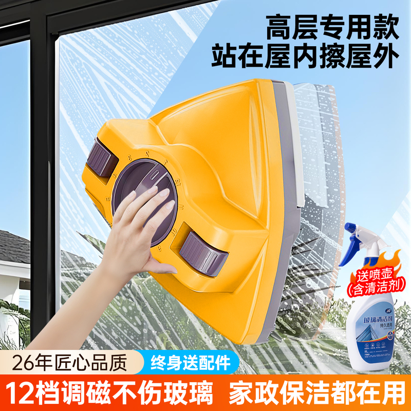 2026 New Model Glass Cleaning Tool with Strong Magnet, Double-Sided for High-Rise Exterior Window Cleaning, Scrubbing, Scraping, and Wiping for Household Cleaning