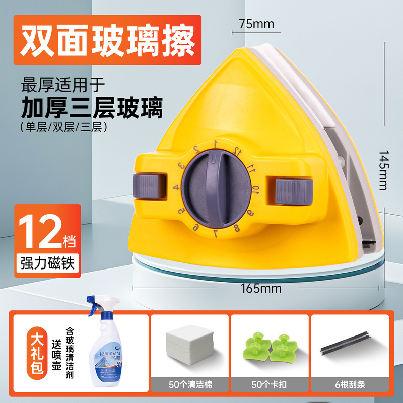 26-Year New Model Magnetic Glass Cleaning Tool for High-Rise Buildings, Three-Story Double-Sided Cleaning, Household Window Tool, Housekeeping Cleaning 26-Year New Model Magnetic Glass Cleaning Tool for High-Rise Buildings, Three-Story Double-Sided Cleaning, Household Window Tool, Housekeeping Cleaning