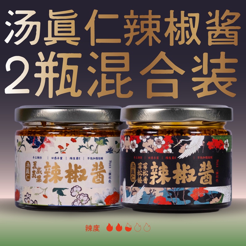 Tang Zhen Ren/Tang Zhenren Hawaiian Nut and Berry Combination Edition 2 Bottles/Set Natural Ingredients Handmade Nutrition