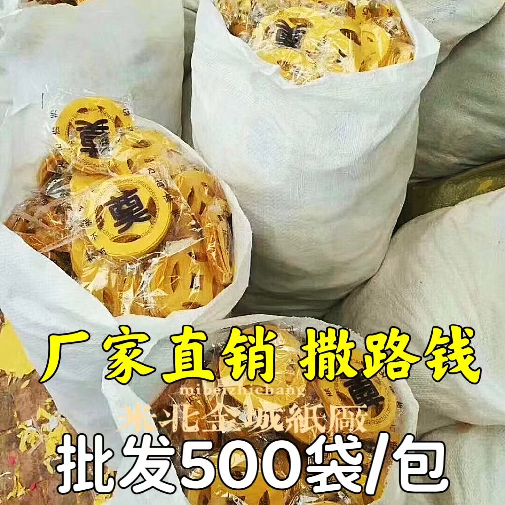 撒路钱纸钱折叠金元宝硬壳大金条金砖元宝金银纸殡葬白事用品,你了解多少?-殡葬服务-淘宝好物网