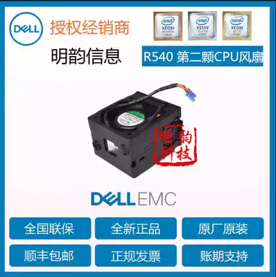 R540 Server fan N74R6 H3H8Y is suitable for the 2nd processor