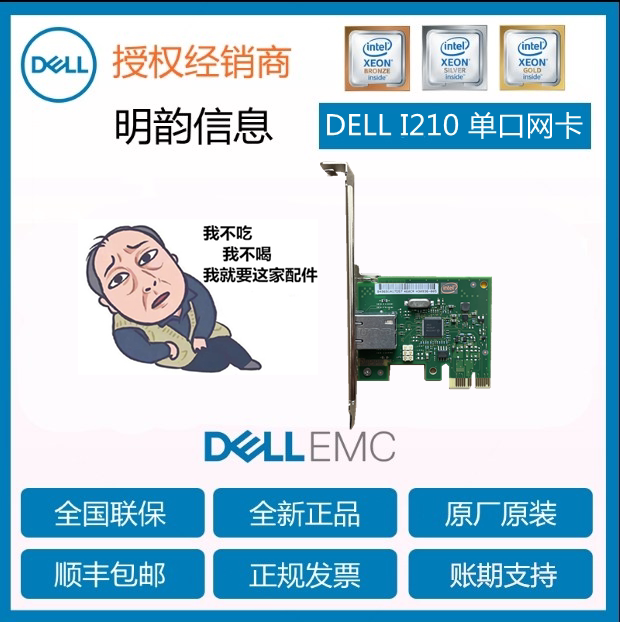 Dell Dell I210 Single-port Gigabit Network Card Server Workstation Desktop VRRH1