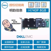 Dell Dell PERC H740P 8GB Cache Array Card raid Card Server Brand new 3-year warranty