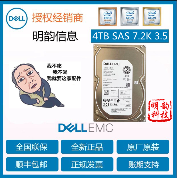 Dell Dell 4TB SAS 7200 turns 3 5 server storage hard disk original factory on the same day 