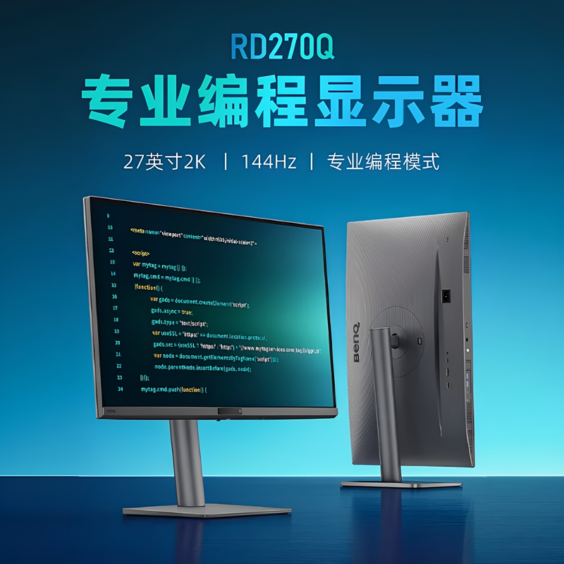 Benq Rd270Q Eye Protection Monitor 27-Inch 2K Professional Programming 144Hz Game Development Programmer Benq Rd270Q Eye Protection Monitor 27-Inch 2K Professional Programming 144Hz Game Development Programmer