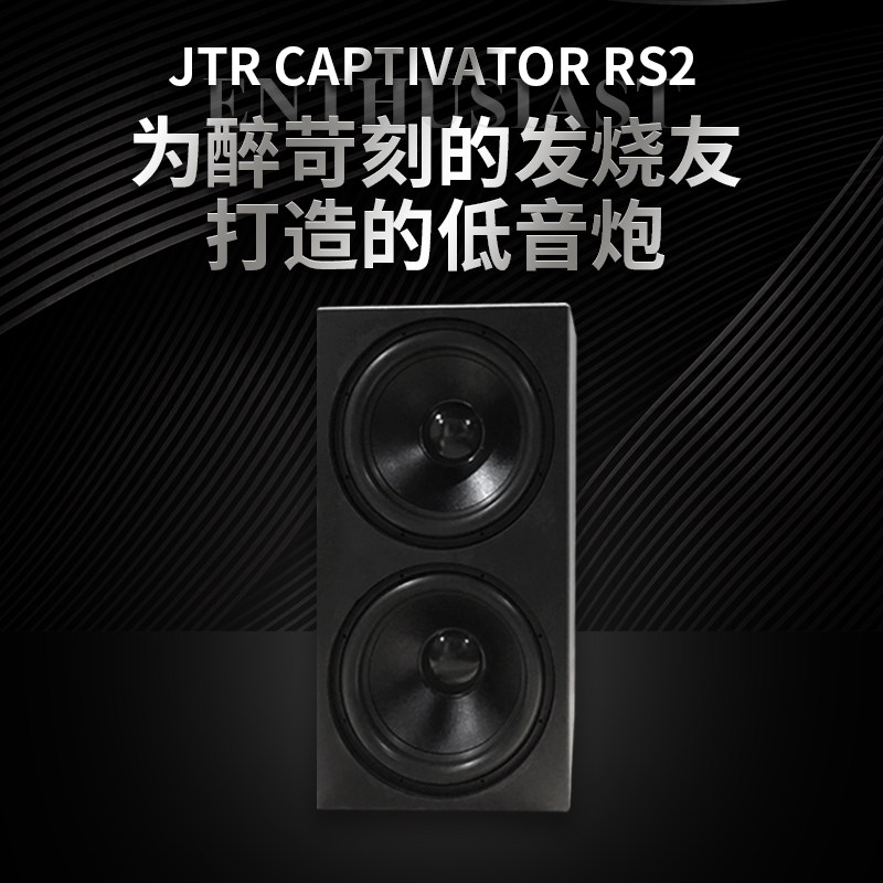 American JTR RS2 Dual 18-inch subwoofer