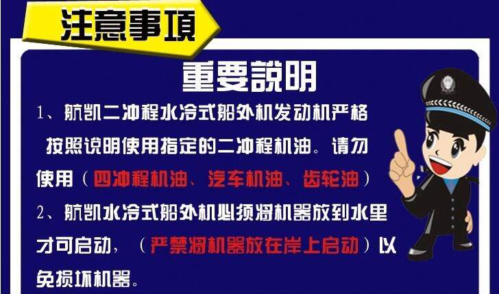 Забортный 航凯船外机二四行程4/18马力船尾外挂汽油机电马达推进器冲锋舟