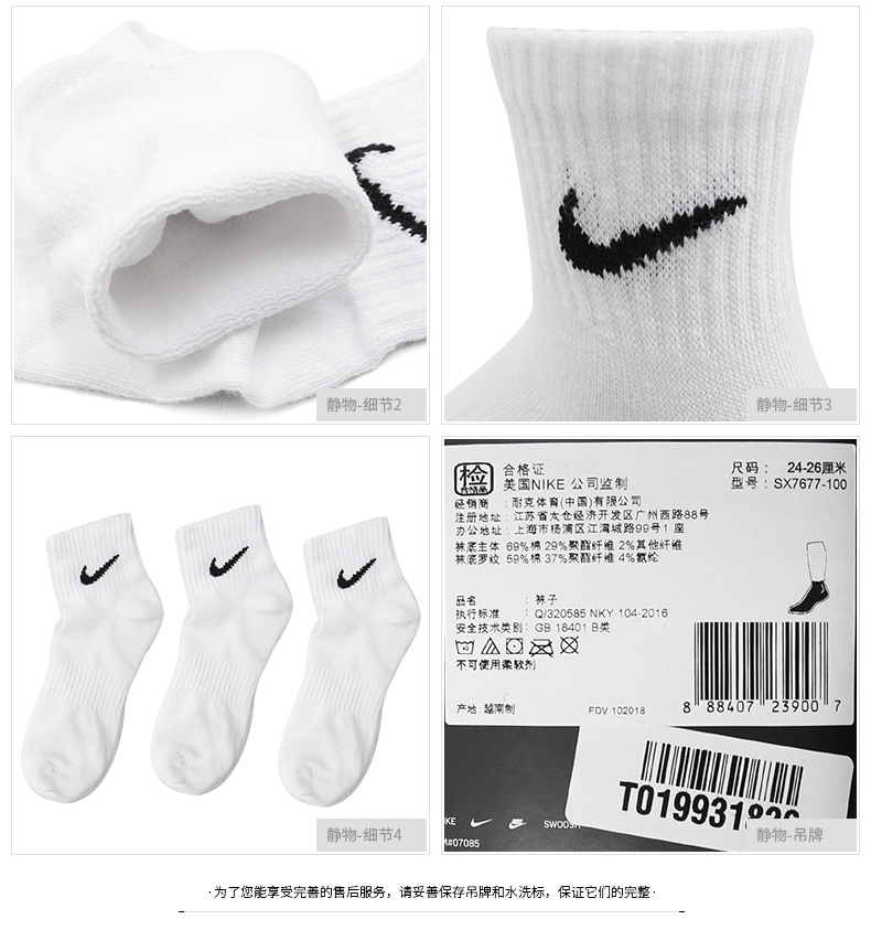 Giày đế bệt nam NIKE ba đôi vớ thể thao thông thường SX7677-010-100 - Vớ thể thao vớ dài