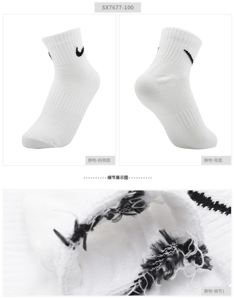 Giày đế bệt nam NIKE ba đôi vớ thể thao thông thường SX7677-010-100 - Vớ thể thao vớ dài