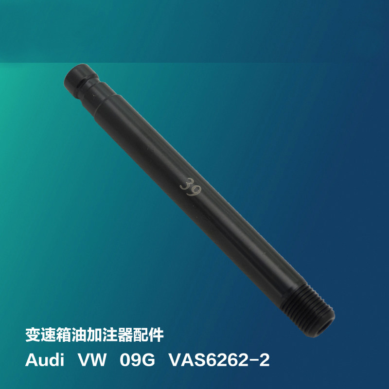 100 refining tools imported Flowserve Audi Benz gearbox gearbox refueling filling connector adapter