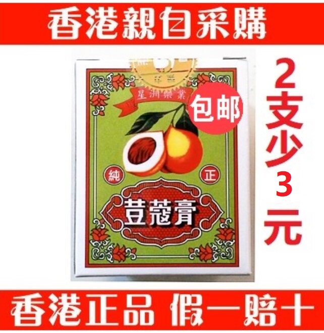 Hong Kong original Singapore Star Island Cardamom cream Cardamom cream 65g mosquito bite infants and children