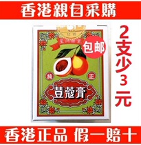 Hong Kong original Stargao Star Island Cardamom Ointment Cardamus 65g mosquito bites infants and children