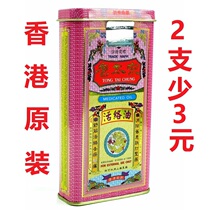 Hong Kong Tang Taizong live oil 40ML iron box