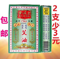Hong Kong Xingapo Hongwei Kingbos Ai Oil 20ml