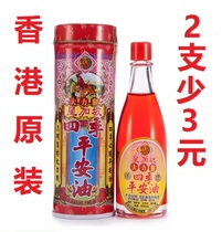  Hong Kongs original installed star Gupo Yiantang Vigorous Monkeys Four Seasons Ping An oil 35ml falls and sprains
